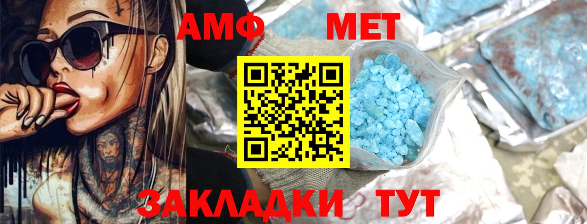 Amphetamine  Амфетамин Premium  Вход с VPN  Осинники 