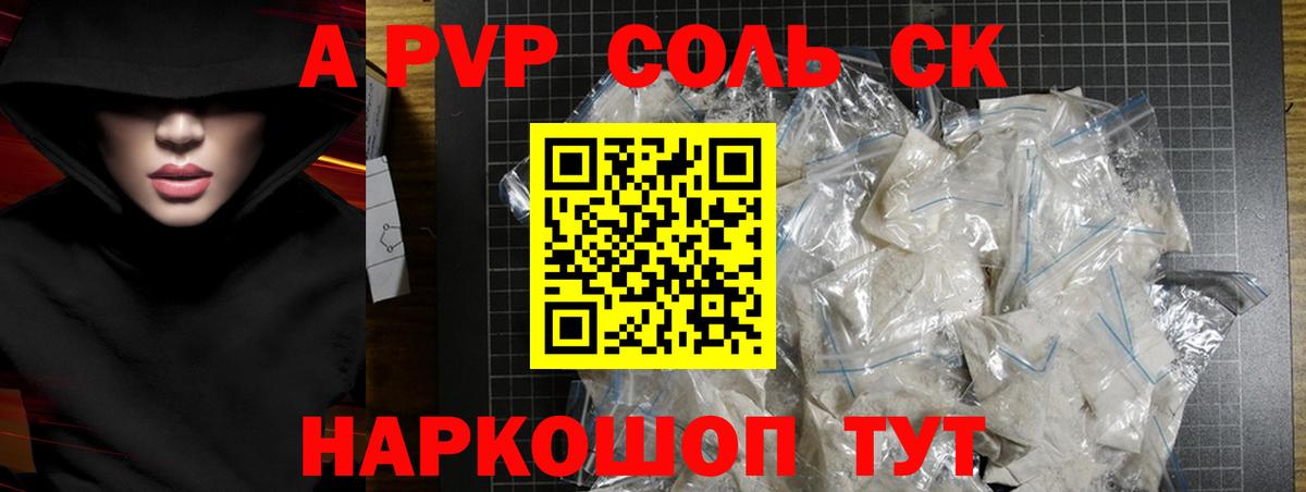 Alpha-PVP Crystall Осинники