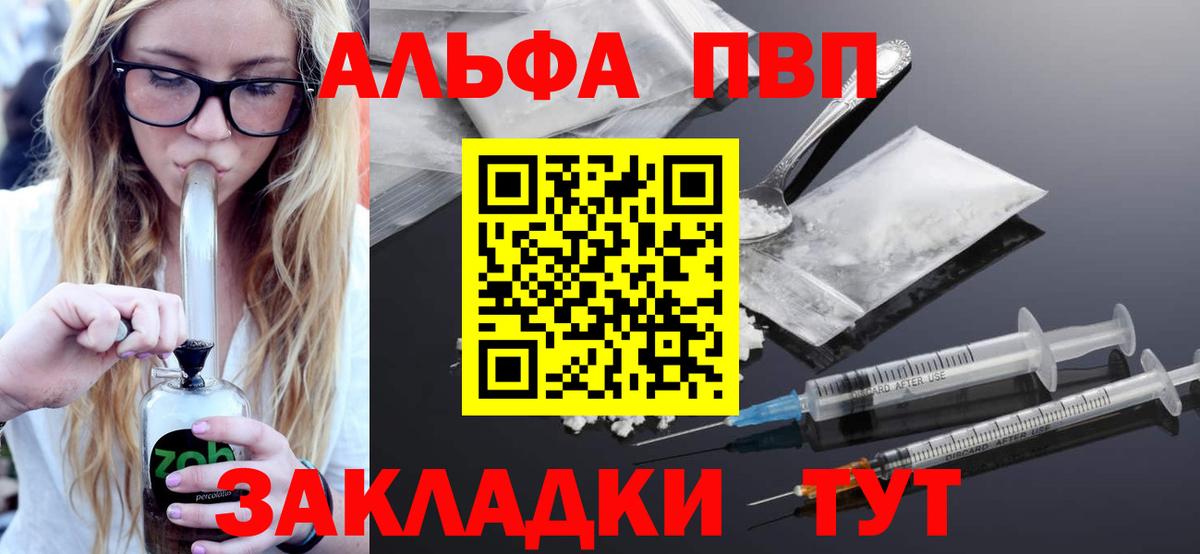 Alpha-PVP СК КРИС  Alpha PVP Crystall  Осинники  Вход с VPN 