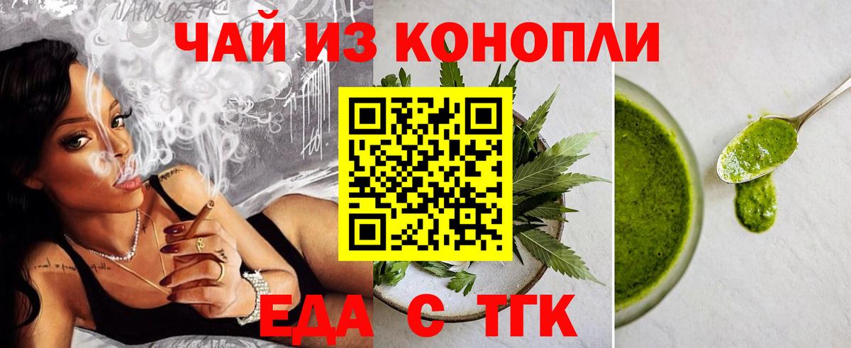 Cannafood марихуана  Вход с VPN  Осинники 