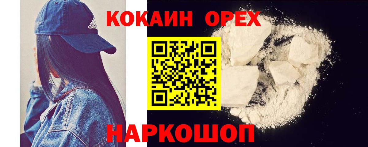 Осинники  даркнет сайт  Вход с VPN  Cocaine Columbia 