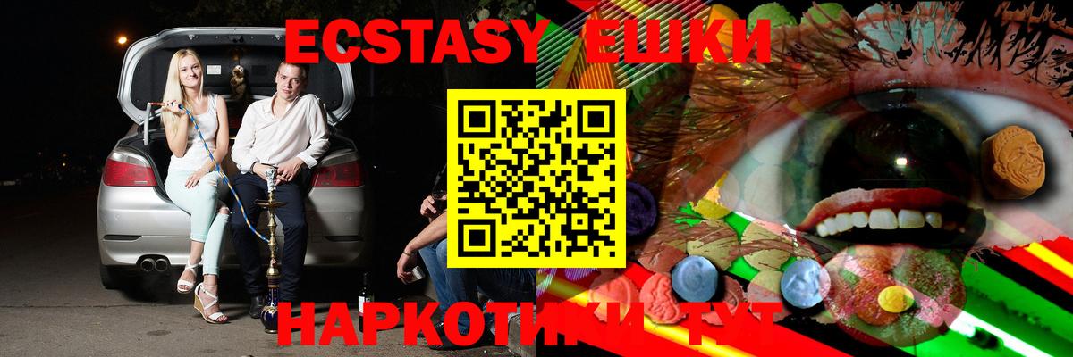 ЭКСТАЗИ mix  Ecstasy  Вход с VPN  Осинники  ЭКСТАЗИ ешки 