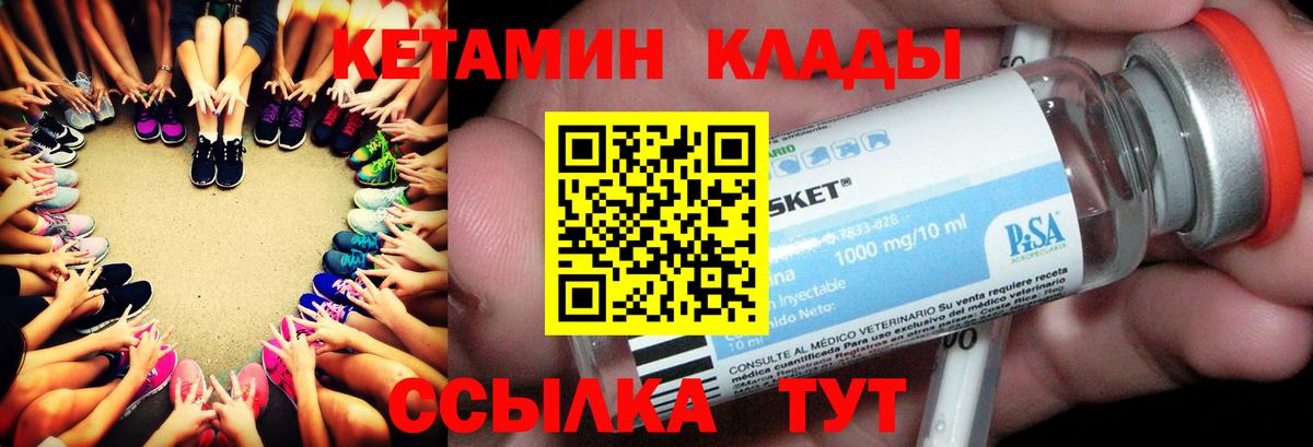 Осинники  Кетамин VHQ  Кетамин VHQ  Вход с VPN 