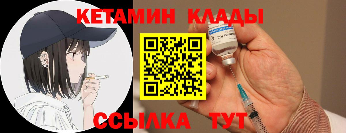 КЕТАМИН VHQ Осинники