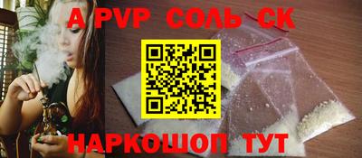 героин Сланцы