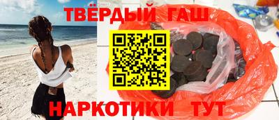 гашишное масло Славгород
