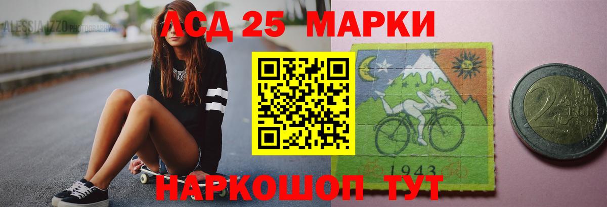 Лсд 25 экстази ecstasy Осинники