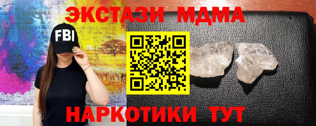 МДМА молли  МДМА Molly  MDMA  Осинники  Вход с VPN 
