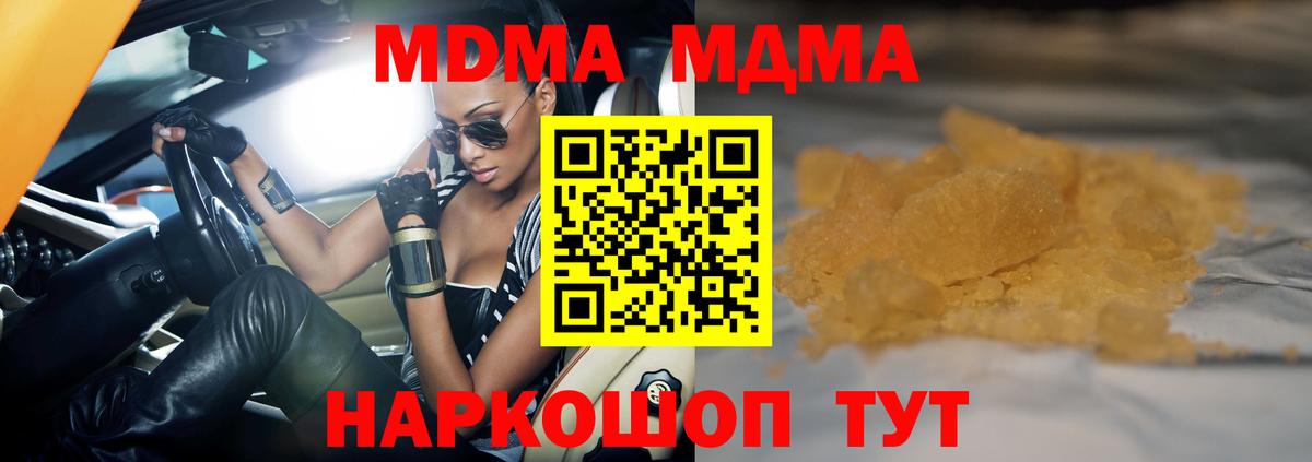 МДМА молли Осинники