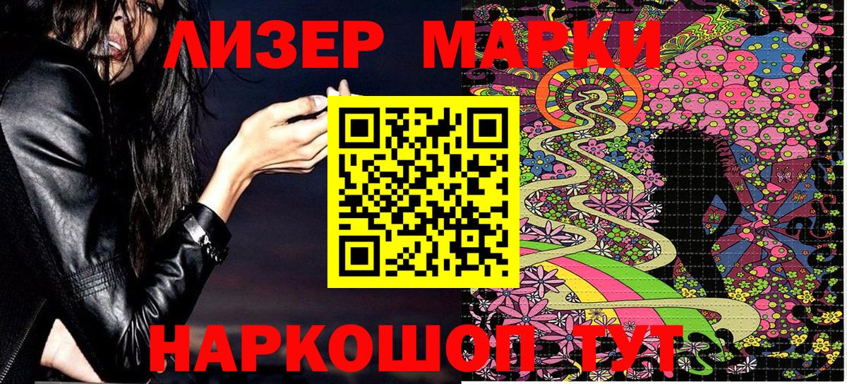 Марки N-bome 1500мкг  Наркотические марки  Осинники  Вход с VPN 