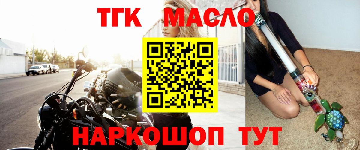 Осинники    ссылки  Вход с VPN  ТГК концентрат 