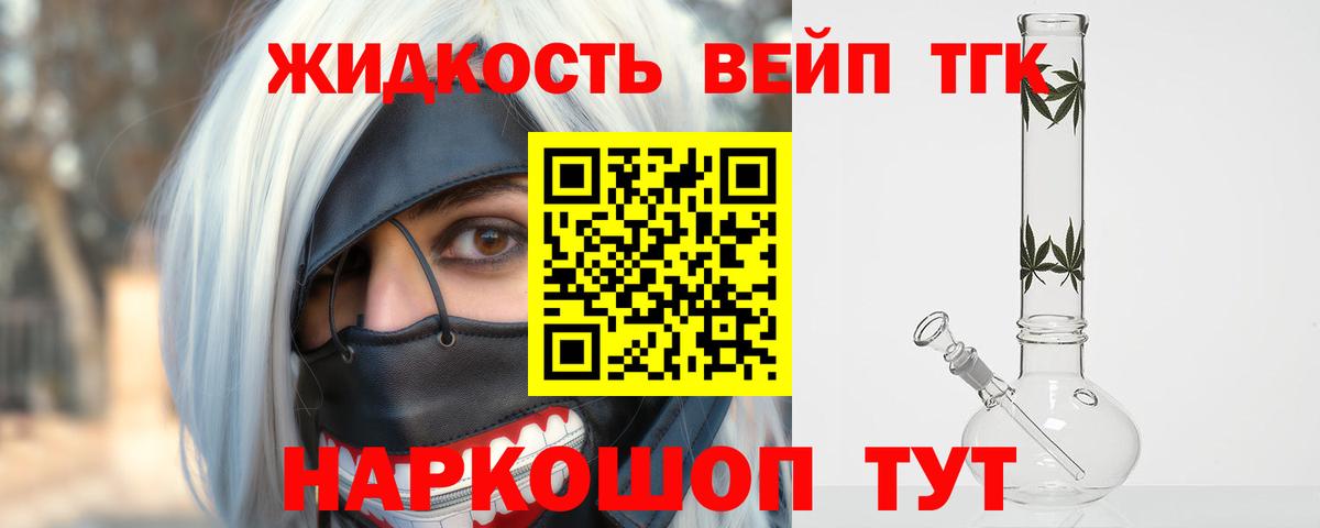 Дистиллят ТГК концентрат Осинники